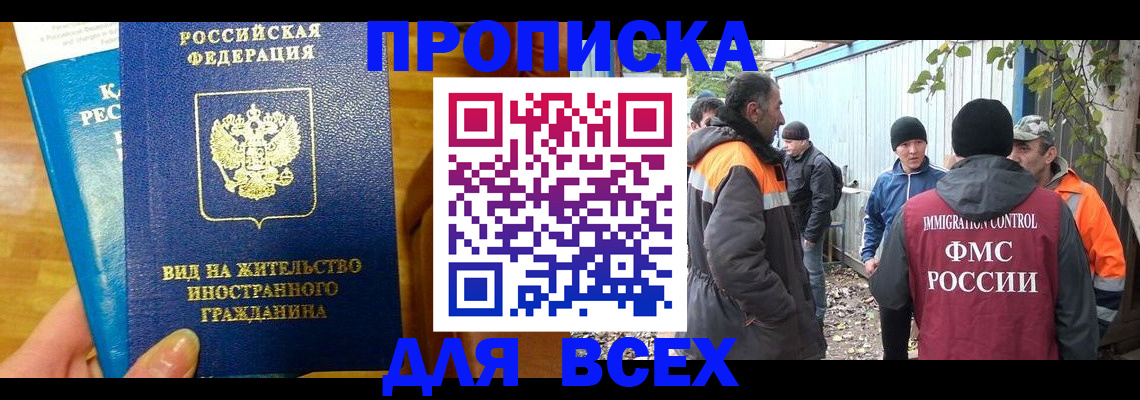 прописка гарантия в Луховицах