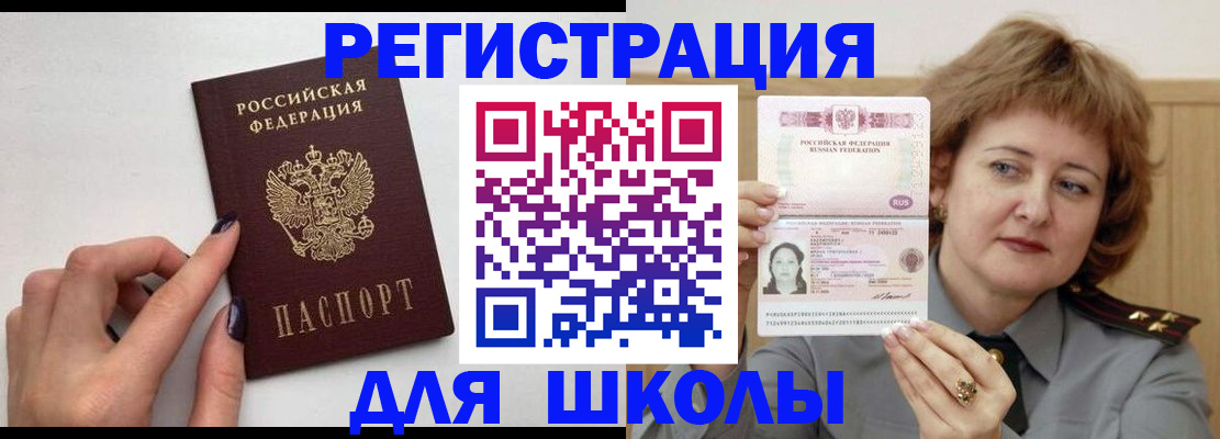 прописка регистрация в Луховицах