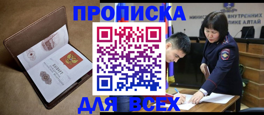 временная регистрация адрес в Луховицах
