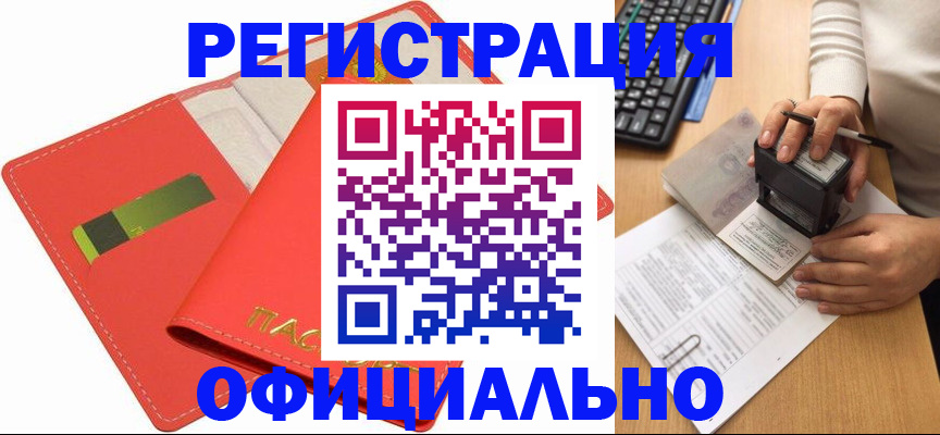 прописка паспорт в Луховицах